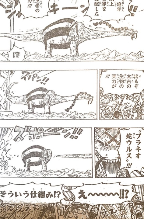 one piece 1028 spoiler queen