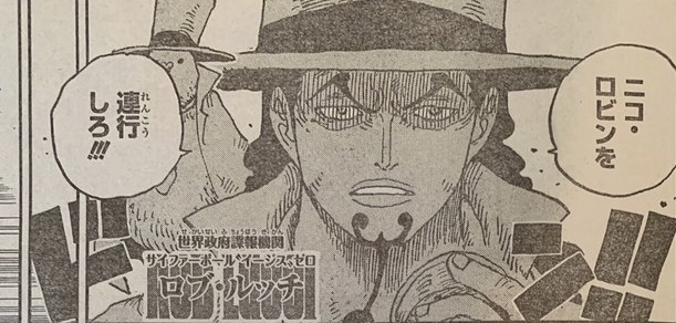 one piece 1028 spoiler rob lucci