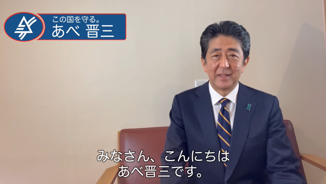 shinzo-abe-youtube