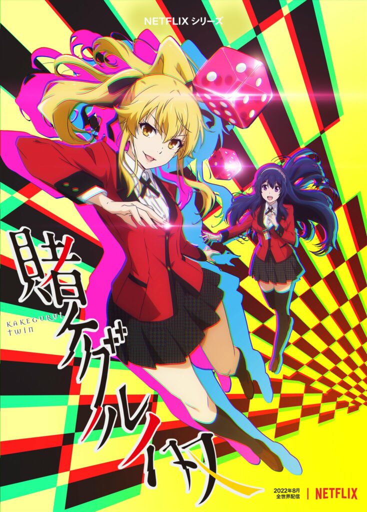 kakegurui twin kv 