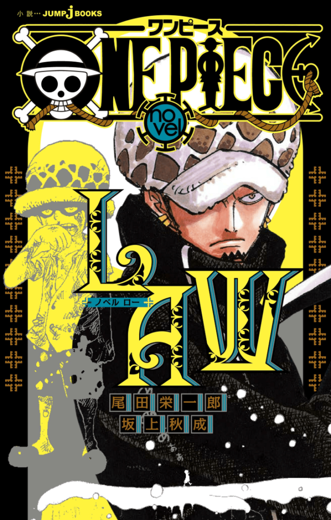 one piece novel law