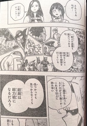 my hero academia 335 spoiler