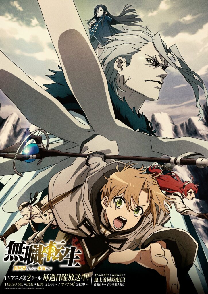 Mushoku Tensei