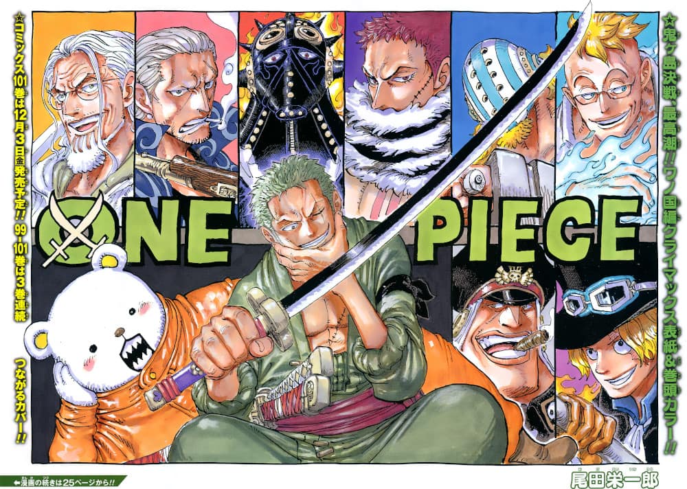 one piece, capitolo 1031