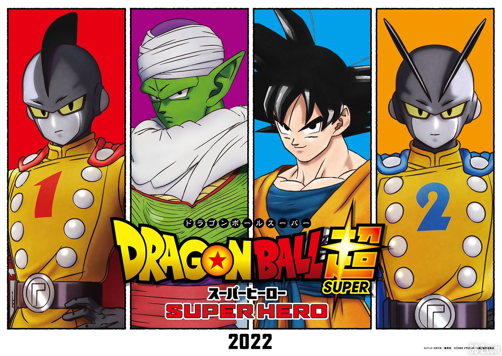 Dragon Ball Super: Super Hero