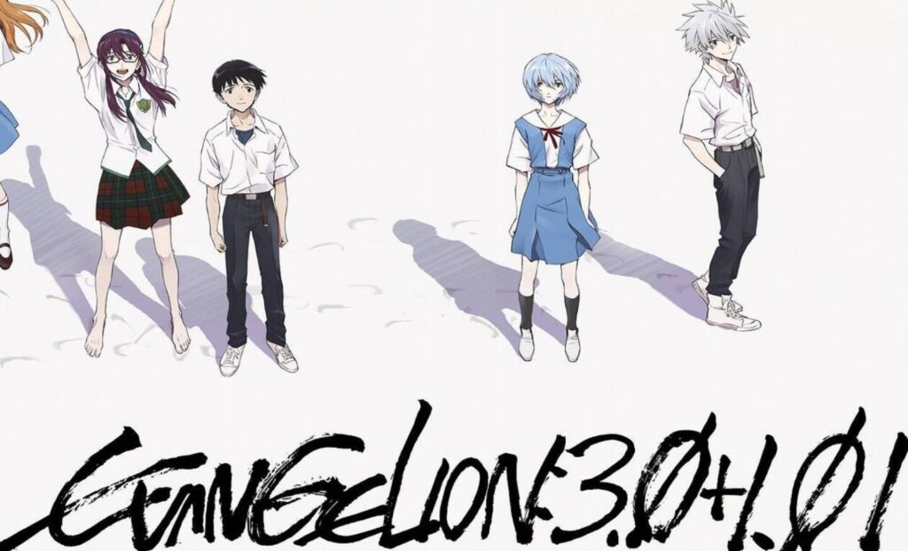 Evangelion