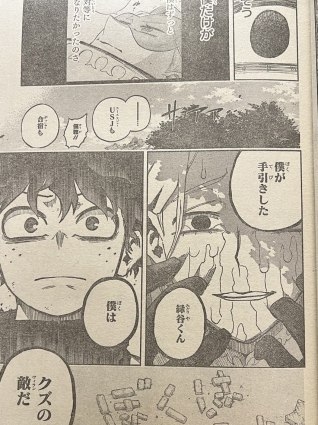 my hero academia 336 spoiler aoyama e midoriya