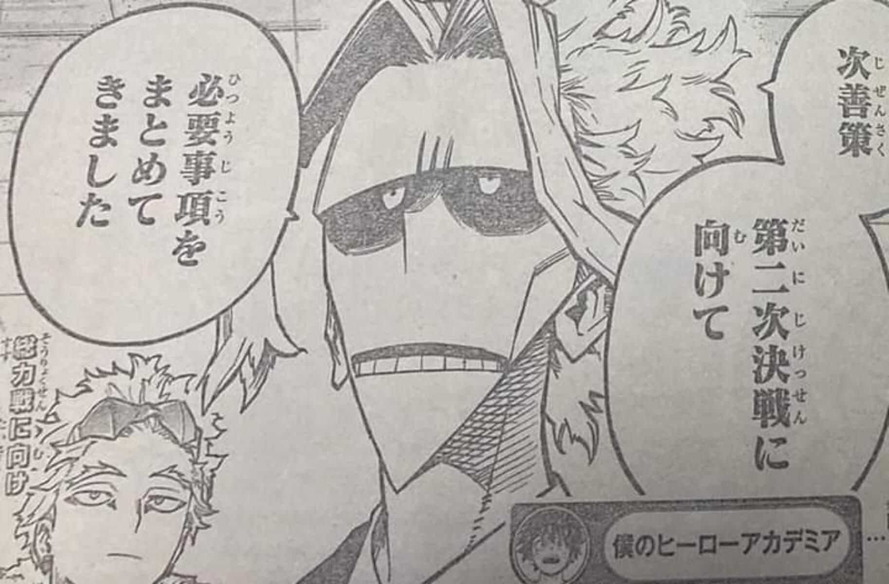 My Hero Academia 339: spoiler e immagini