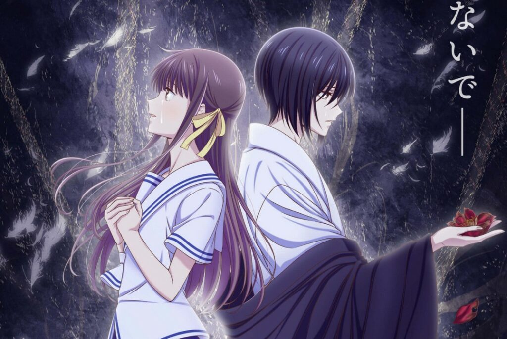 Fruits Basket: The Final