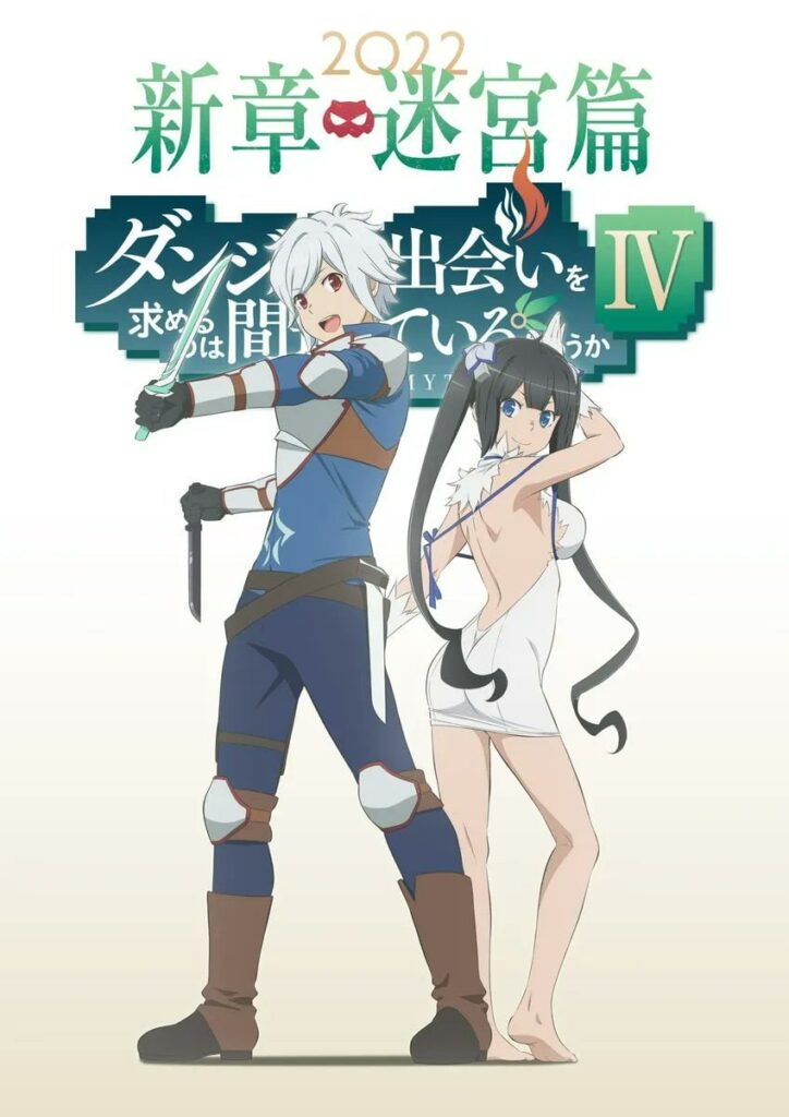 Danmachi