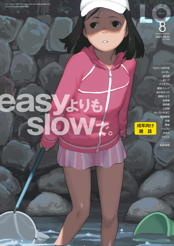 rivista manga hentai