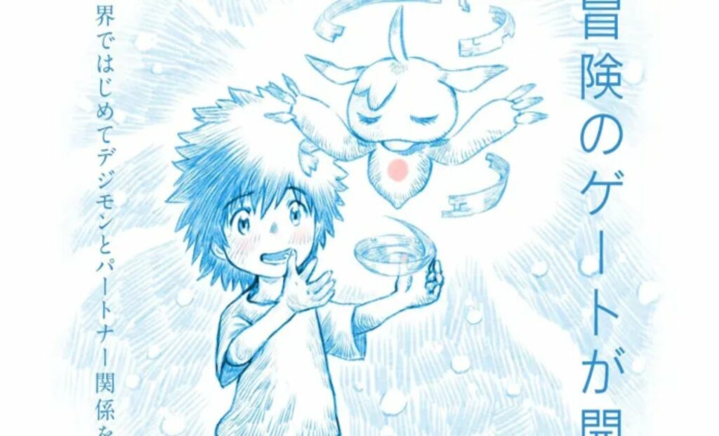 Digimon Adventure 02