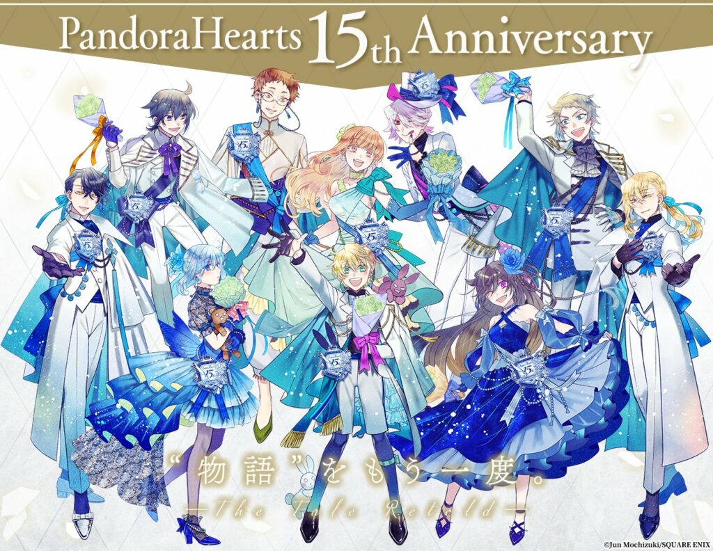 Pandora Hearts