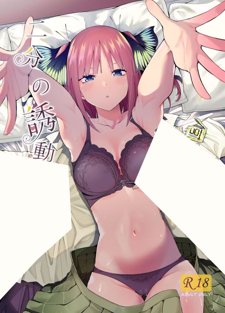 La classifica dei 20 manga hentai più popolari di sempre secondo nhentai 14 22