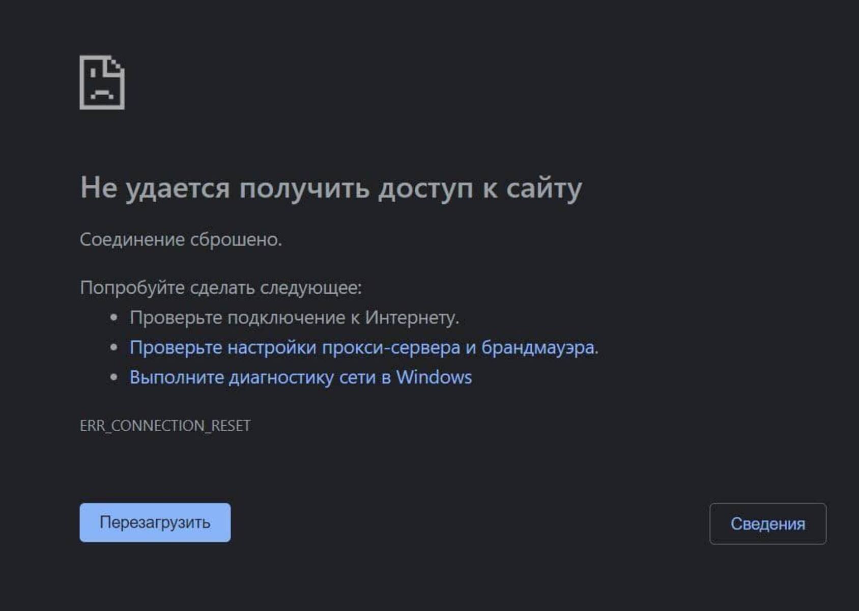 выключите используемые vpn или прокси и повторите попытку steam фото 86