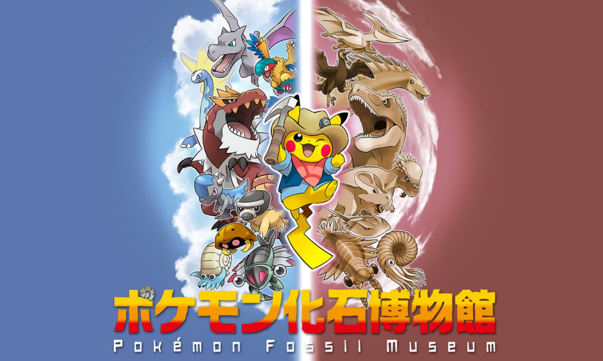 pokémon fossili museo di tokyo