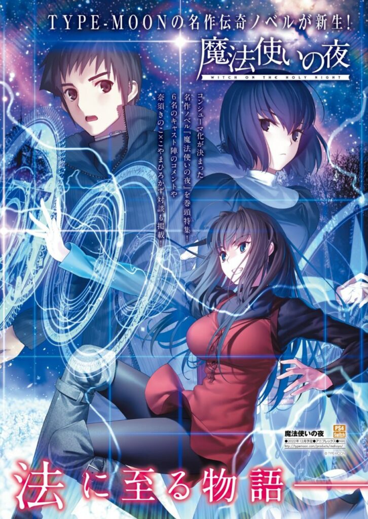 Mahoutsukai no Yoru