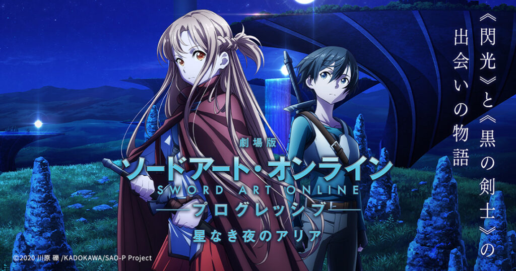 SAO Progressive 1