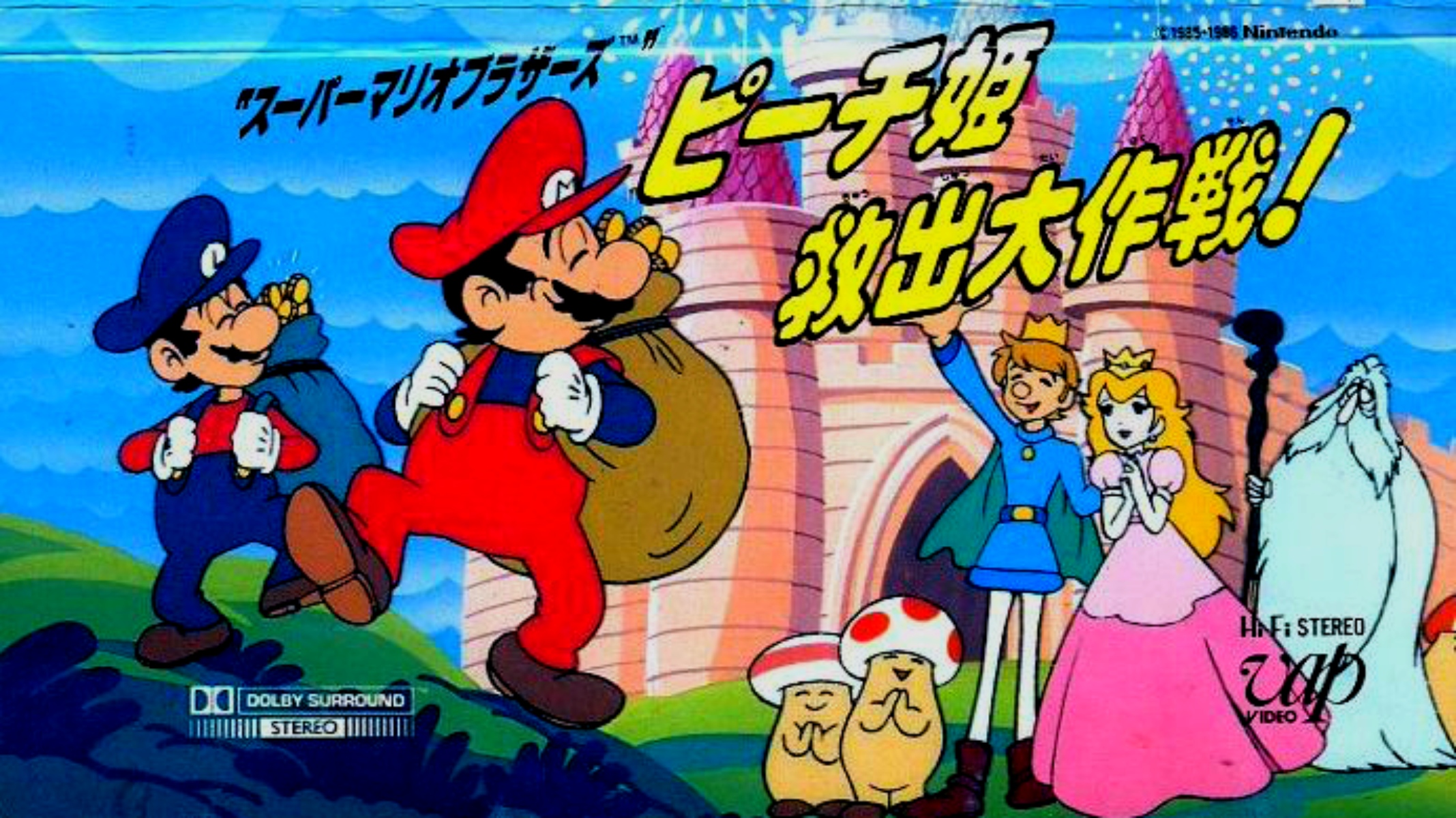 Super Mario Bros film anime