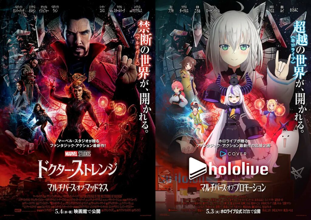 Hololive, Doctor Strange