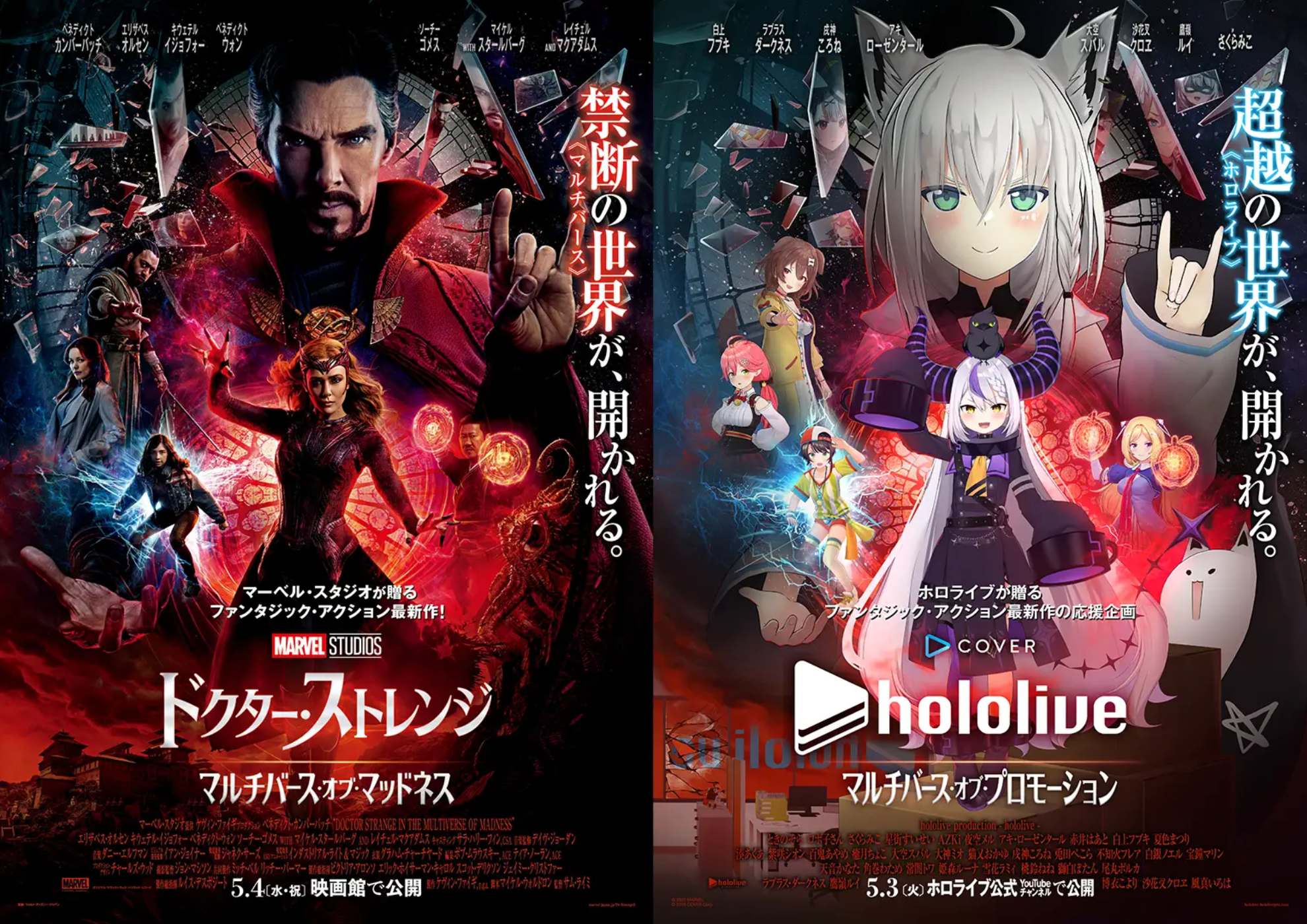 Hololive, Doctor Strange