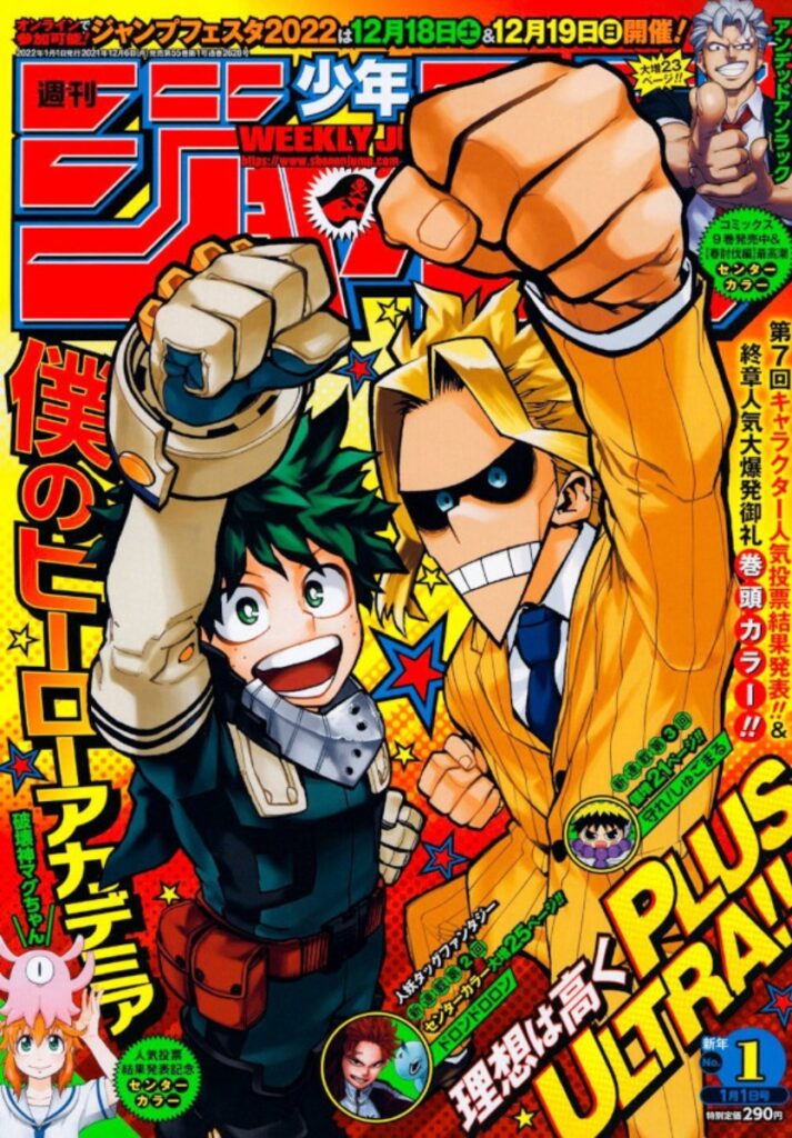 weekly shonen jump shueisha 1