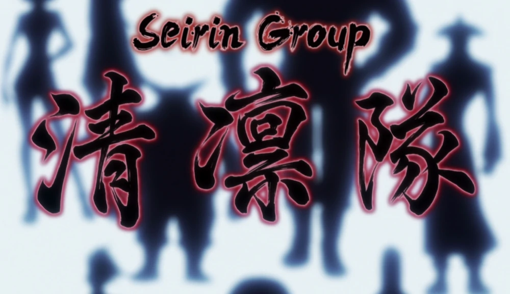 Seirin Group Crunchyroll