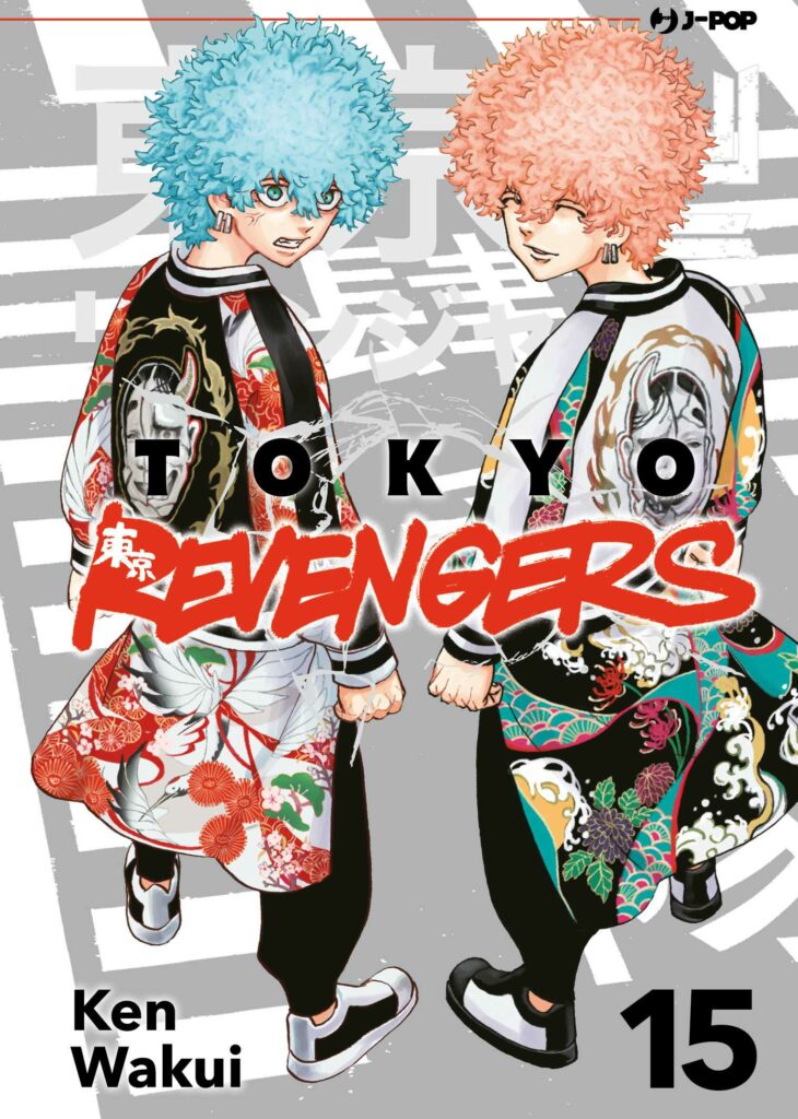 Tokyo Revengers 15 jkt IT 2