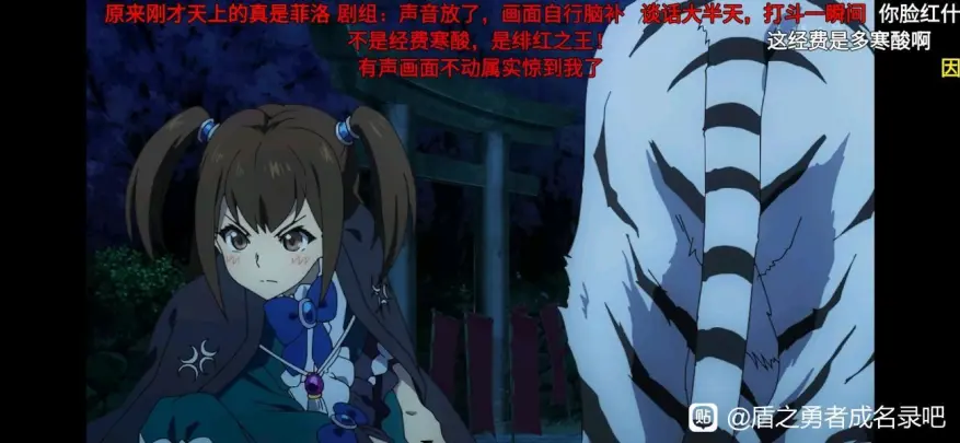 The Rising of the Shield Hero, l'ultimo episodio è stato censurato in Cina 1 2 8