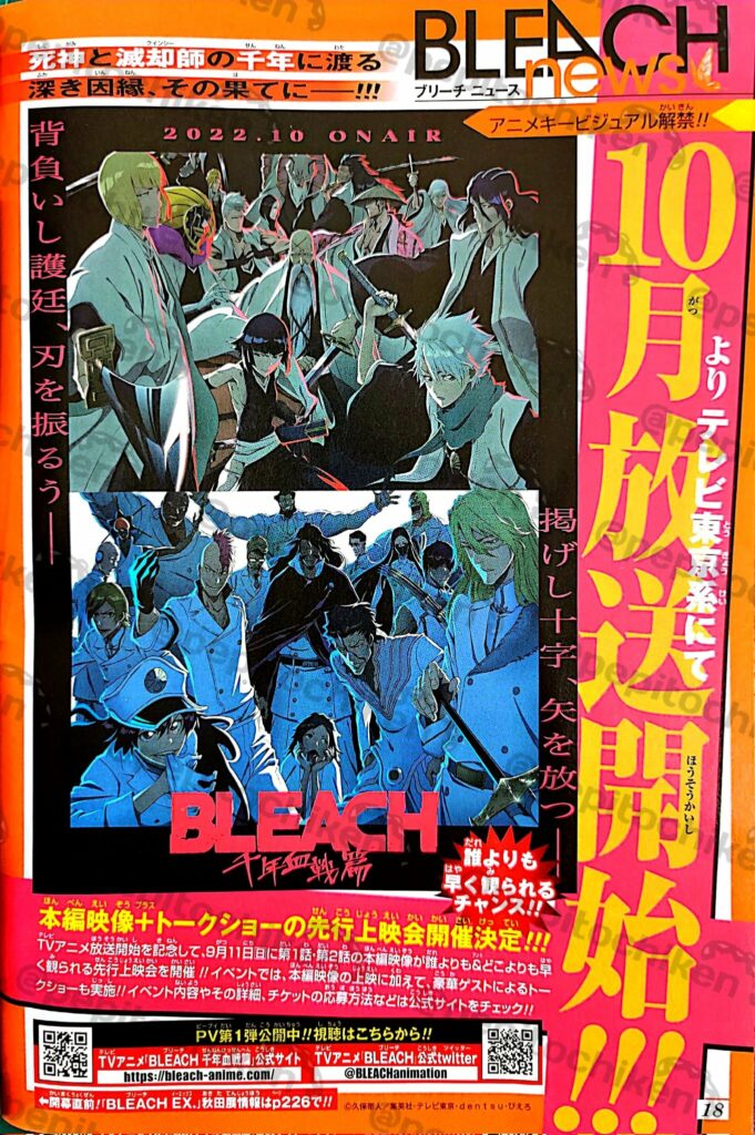 Bleach key visual