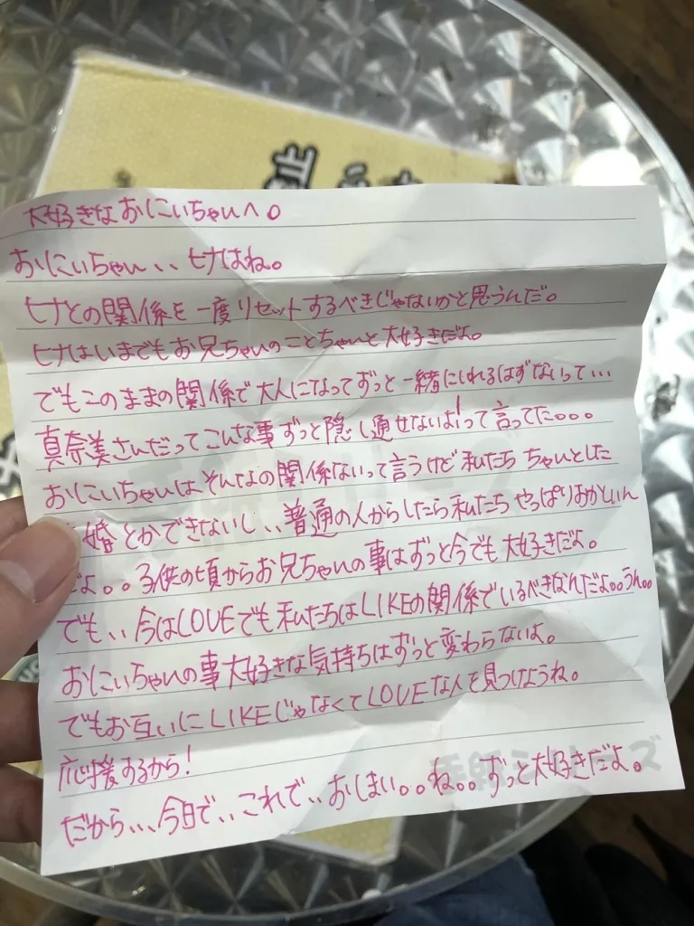 En Japon puedes obtener cartas de amor escritas por hermanas pequenas 2 min 1