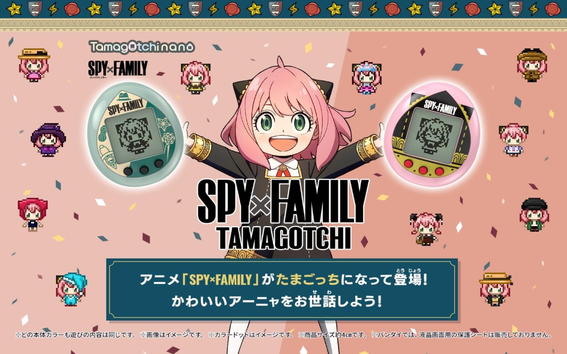 Tamagotchi Spy x Family