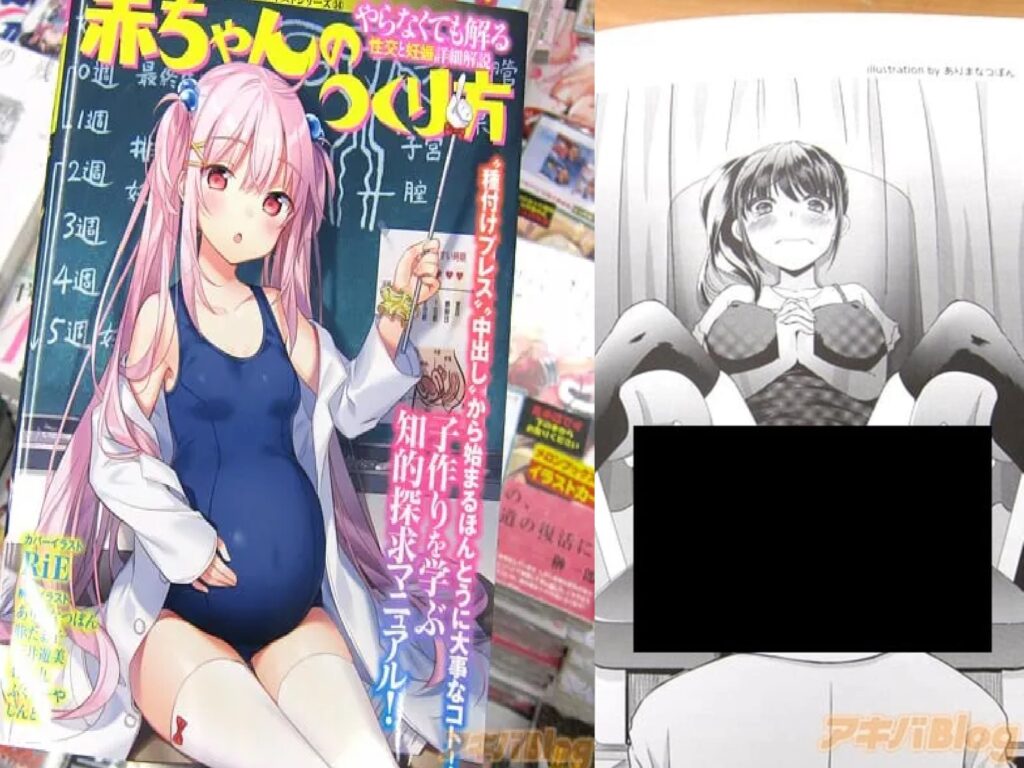 giappone manga hentai