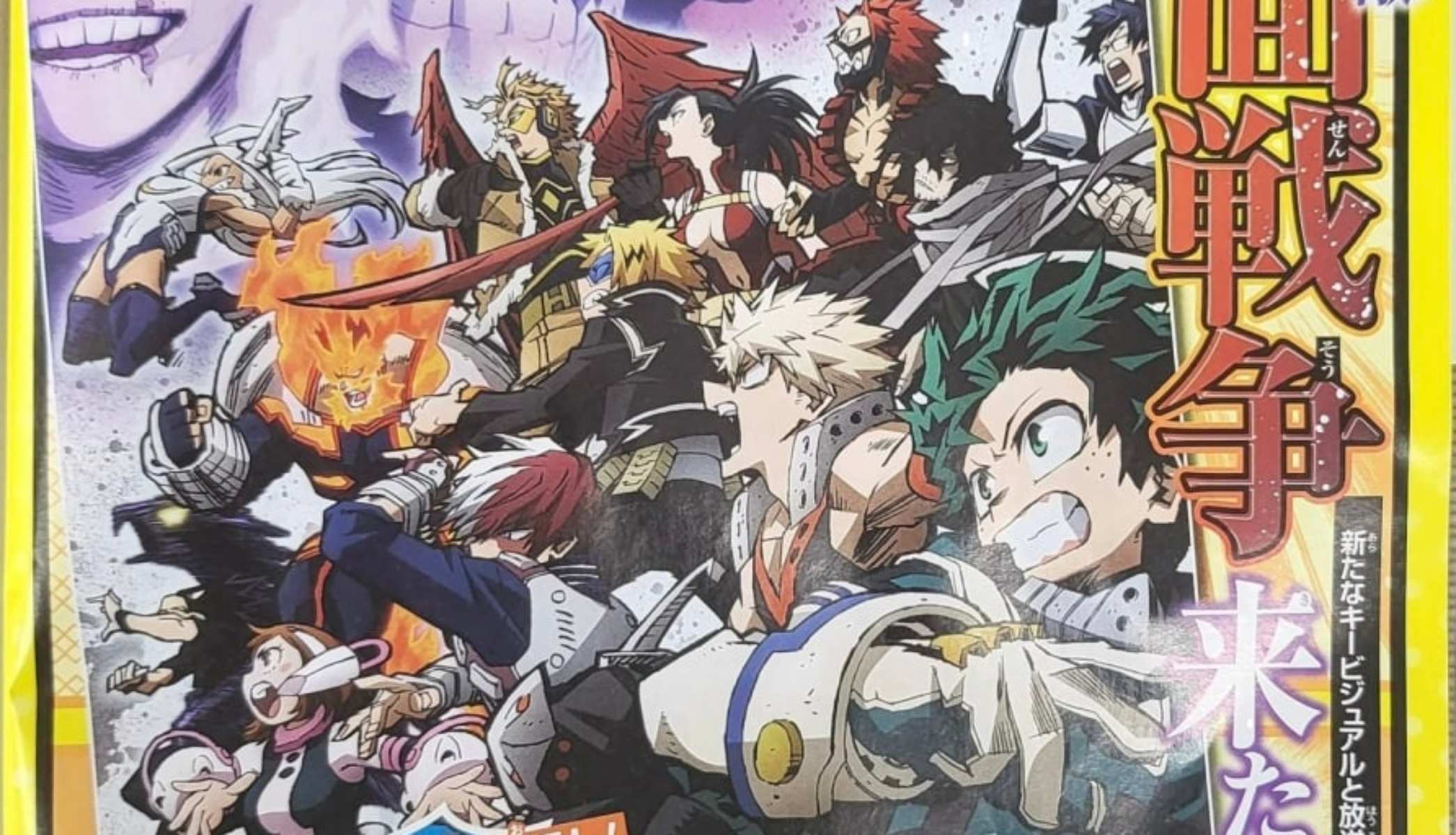 My hero Academia