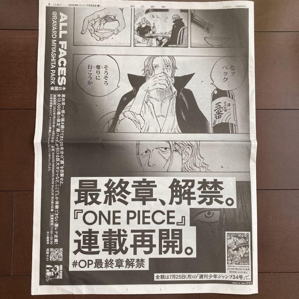 One Piece Asahi Shimbun