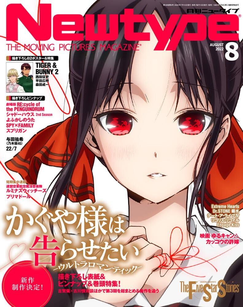 Kaguya sama Love is War