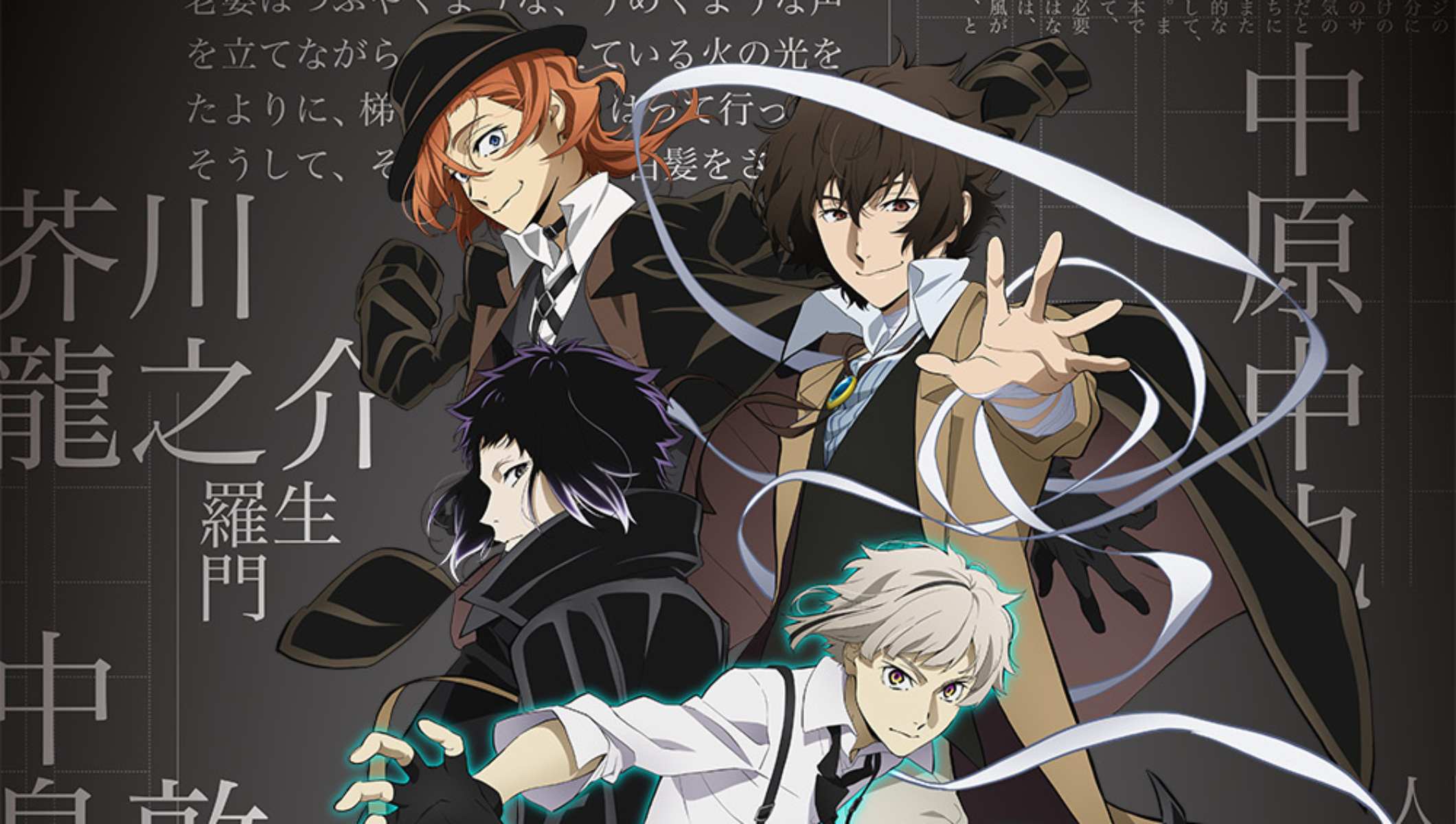 Bungo Stray Dogs