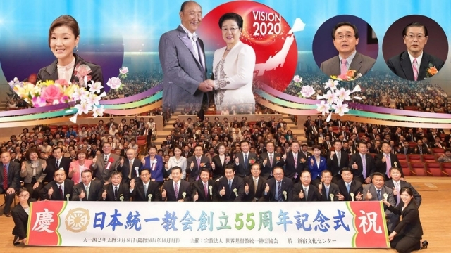 commemorating the foundation of the Unification Church in Japan