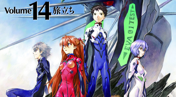 Neon Genesis Evangelion