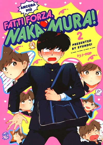 Motto Ganbare Nakamura kun cover 1