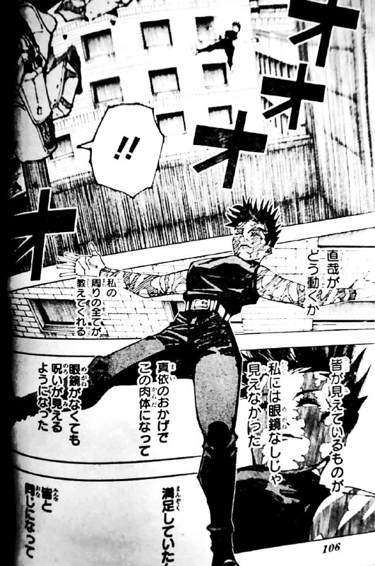 Jujutsu Kaisen