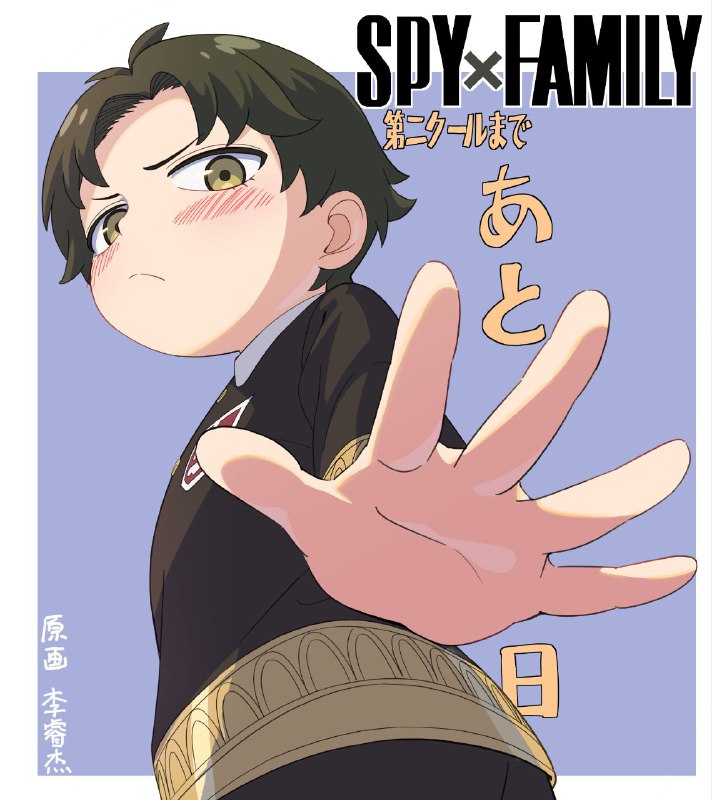 Spy x Family