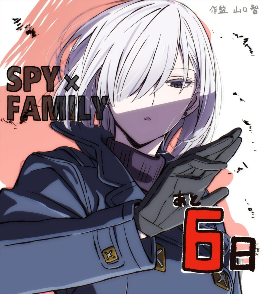spy x Family
