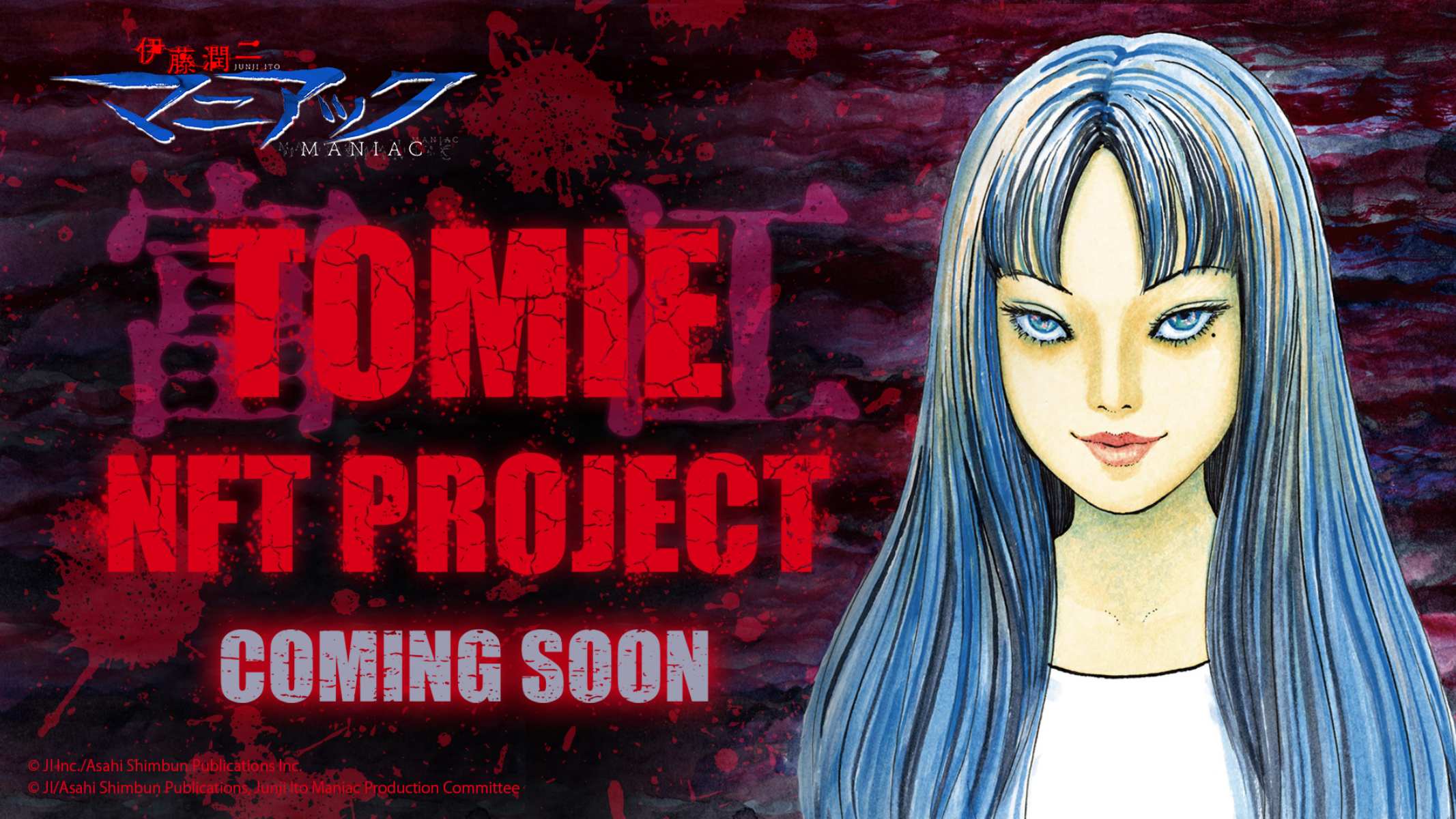 Tomie