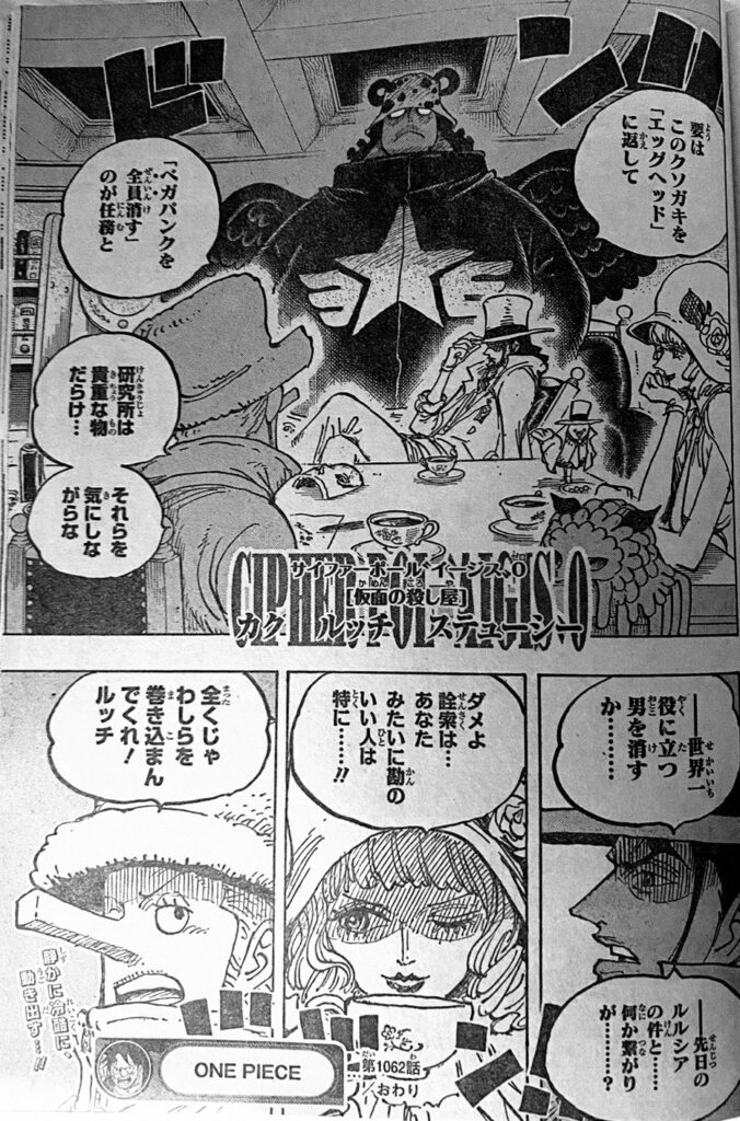 One Piece 1062 spoiler completi, traduzione in italiano con