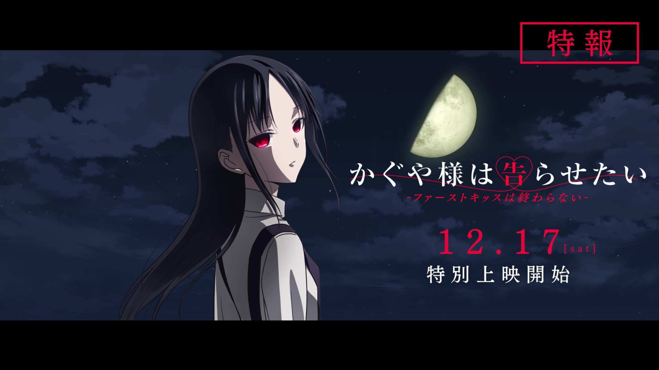 Kaguya-sama