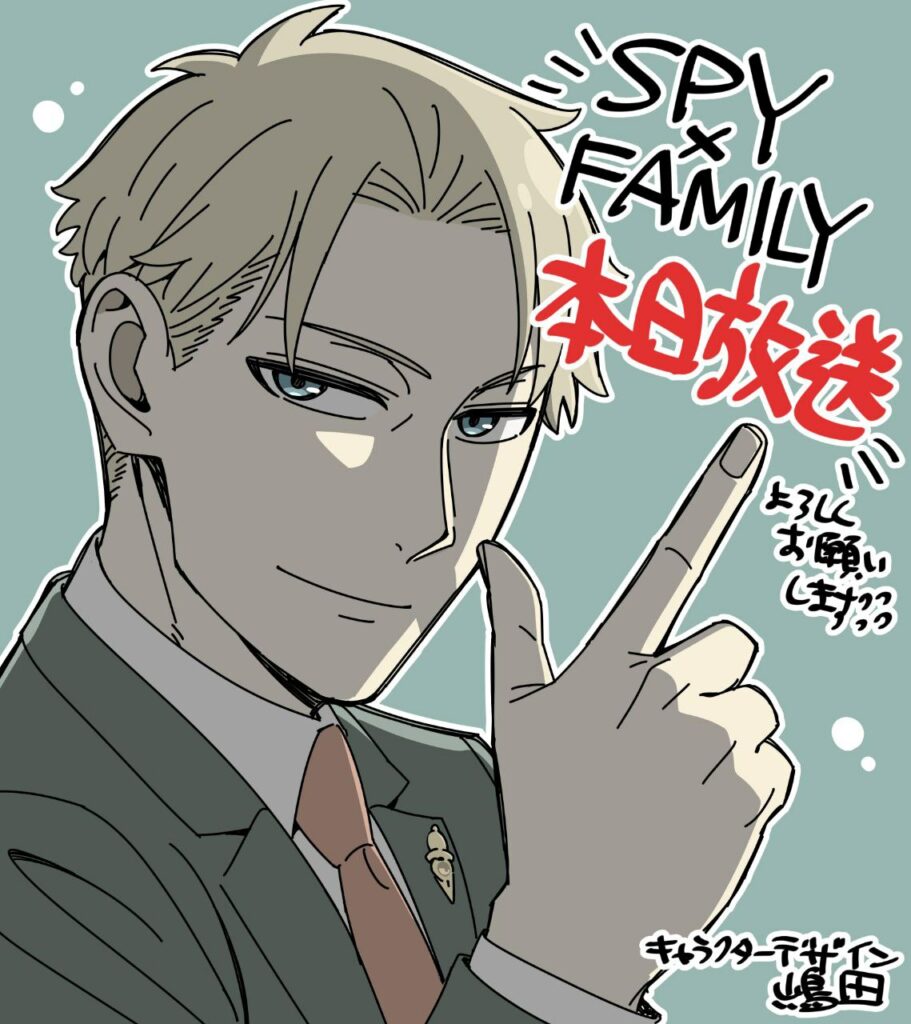 Spy x Family