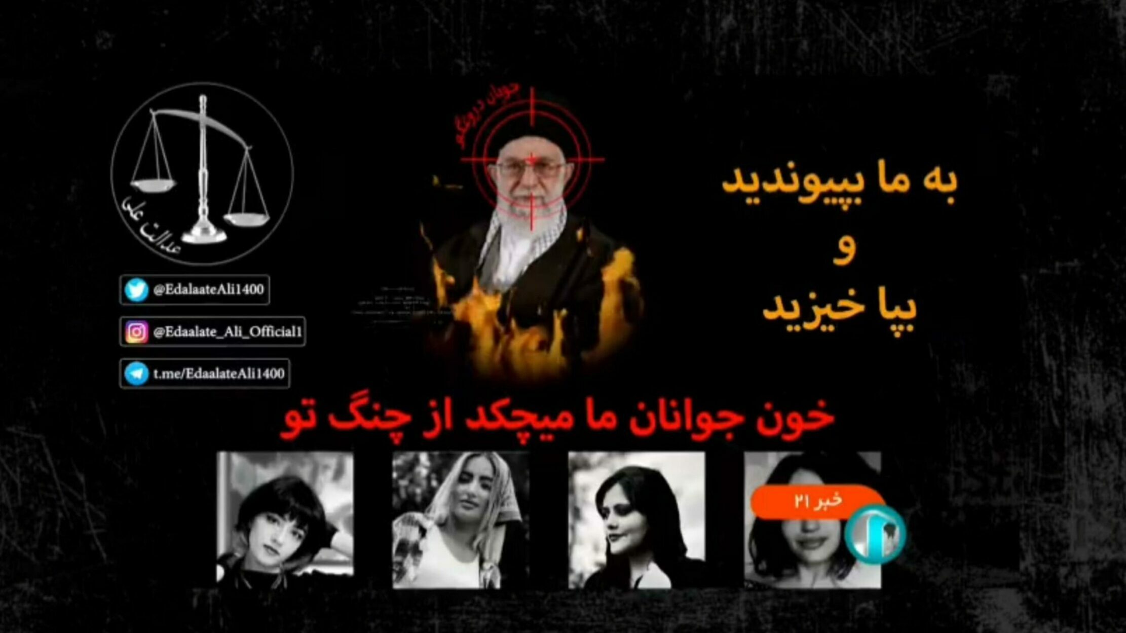 [VIDEO] La Tv iraniana subisce un attacco hacker mentre parla Alì Khamenei: "Il sangue della nostra giovinezza ti gocciola dalle dita"