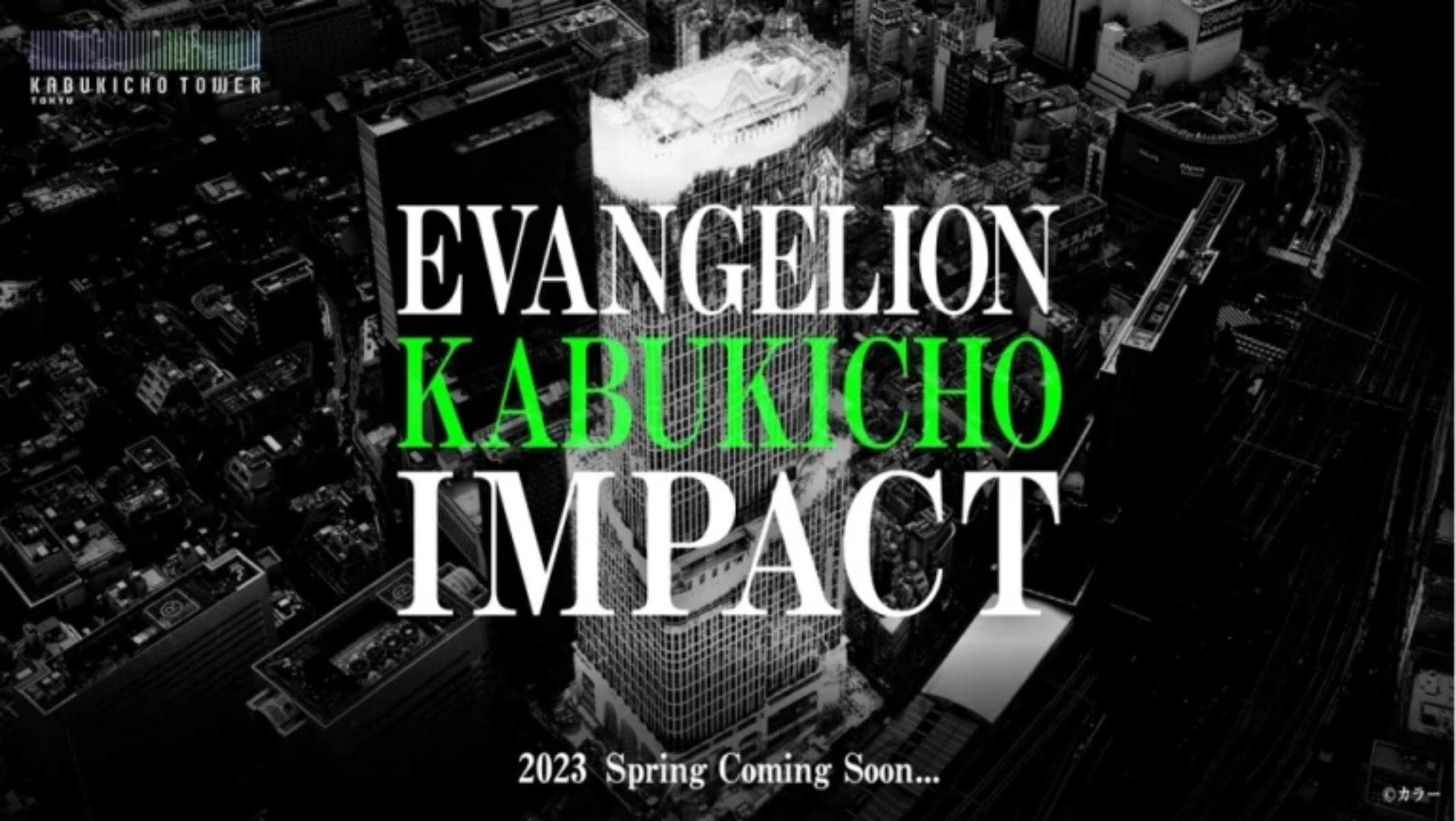 Evangelion