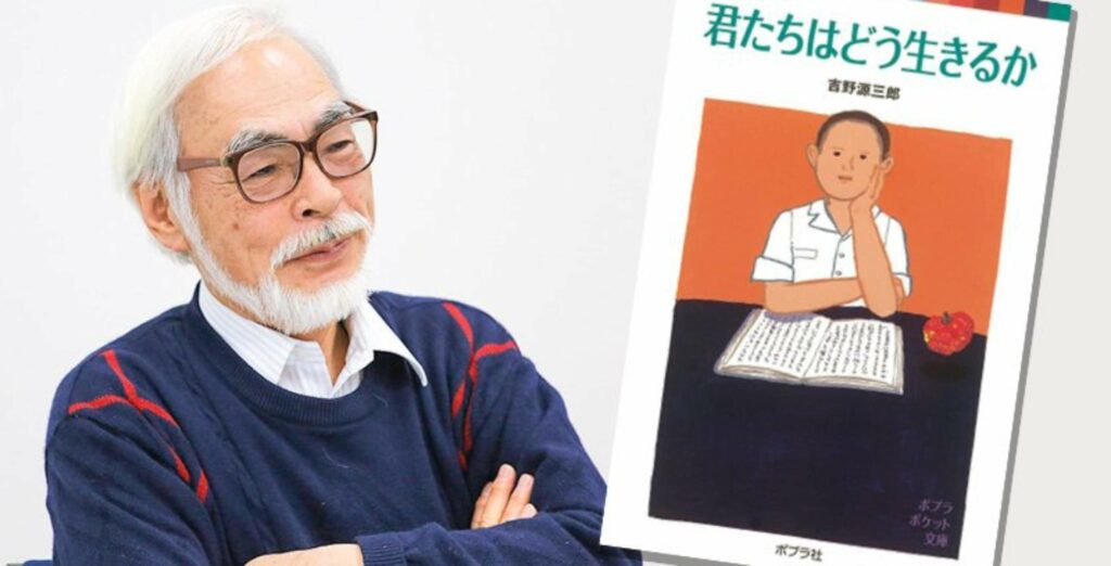 Hayao MIyazaki